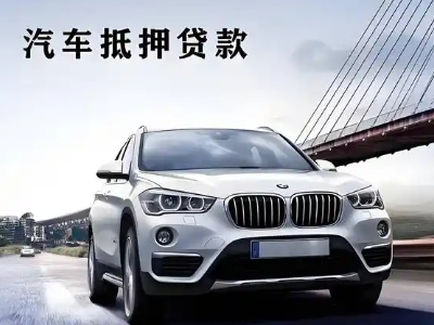 围场车抵贷如何办理押车和不押车?