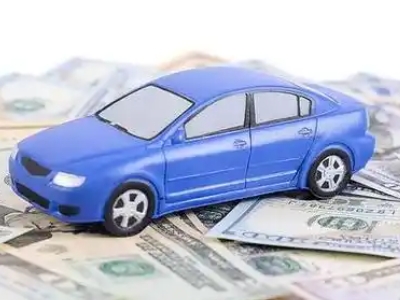 围场汽车抵押贷款的优势?